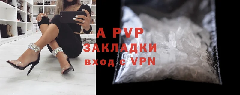 A-PVP Соль  Егорьевск 