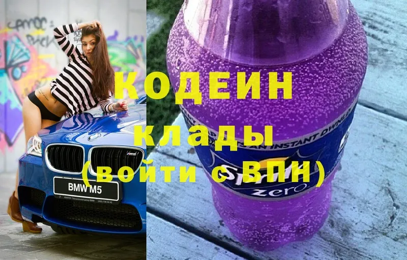 купить наркотики сайты  Егорьевск  Кодеин напиток Lean (лин) 