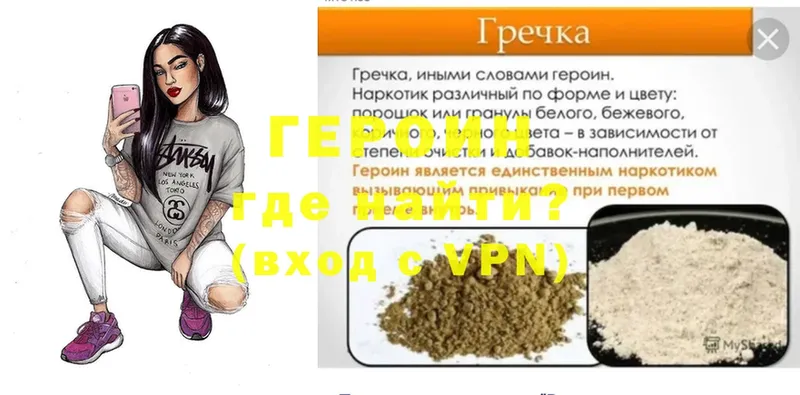 ГЕРОИН герыч  Егорьевск 