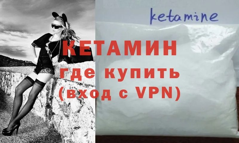 Кетамин VHQ  Егорьевск 